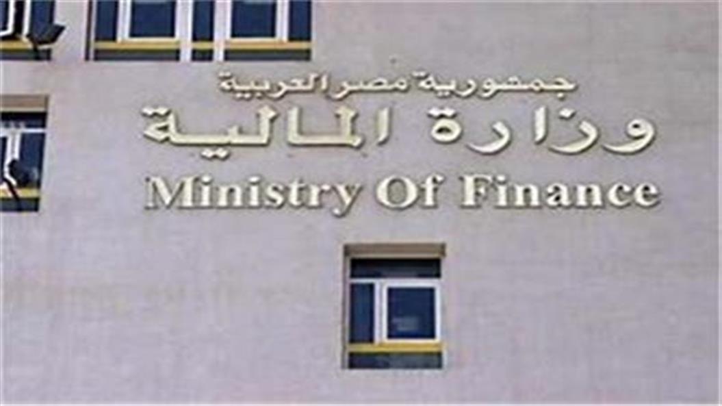وزارة المالية تواصل صرف مرتبات العاملين بالدولة