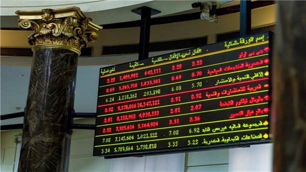 تراجع مؤشرات البورصة المصرية بمستهل تعاملات الإثنين 19 سبتمبر