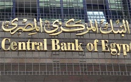 البنك المركزي يطرح أذون الخزانة بـ43.5 مليار جنيه بفائدة 22.59%