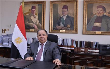 وزير المالية: تحويل مصر إلى مركز إقليمي.. لإنتاج وسك العملات والتصدير للخارج
