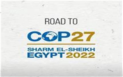 مصر تتسلم رسميا رئاسة الدورة الـ27 لمؤتمر المناخ